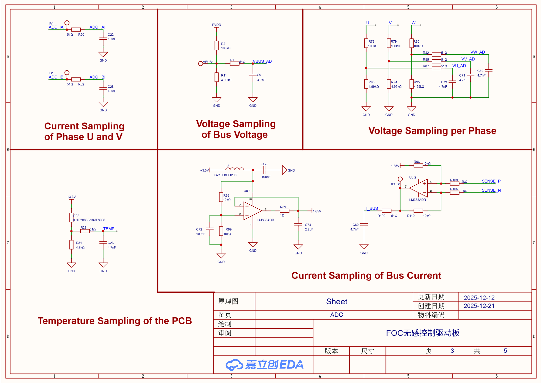 FOC ADC schematic sheet