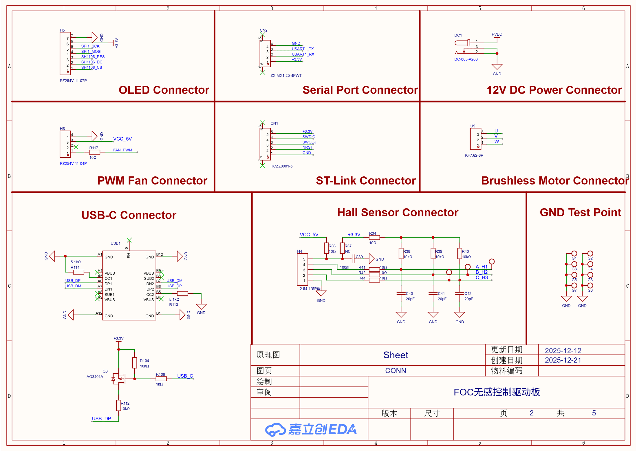 FOC connector schematic sheet