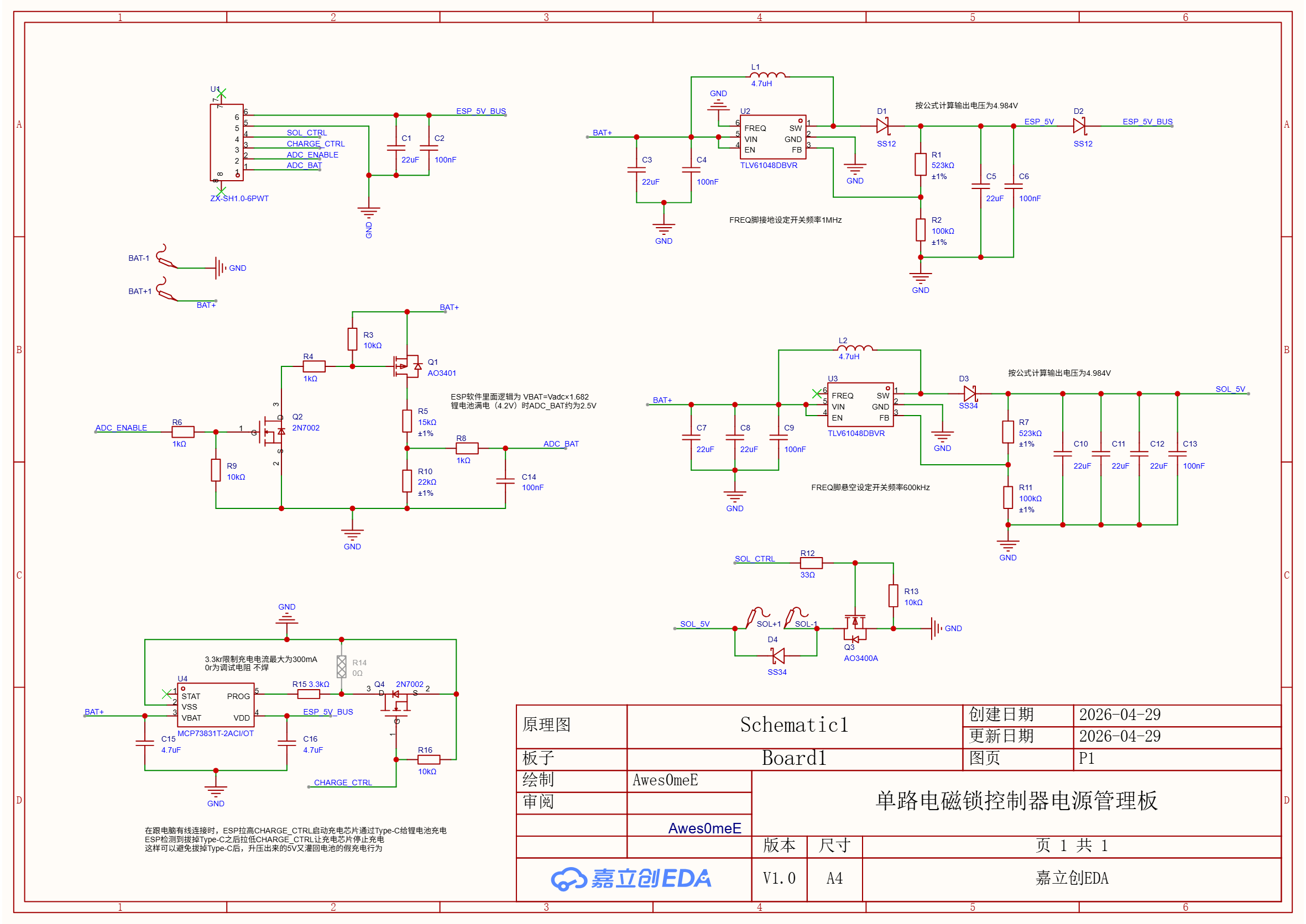 Claude Chime power-board schematic / Claude Chime 电源板原理图