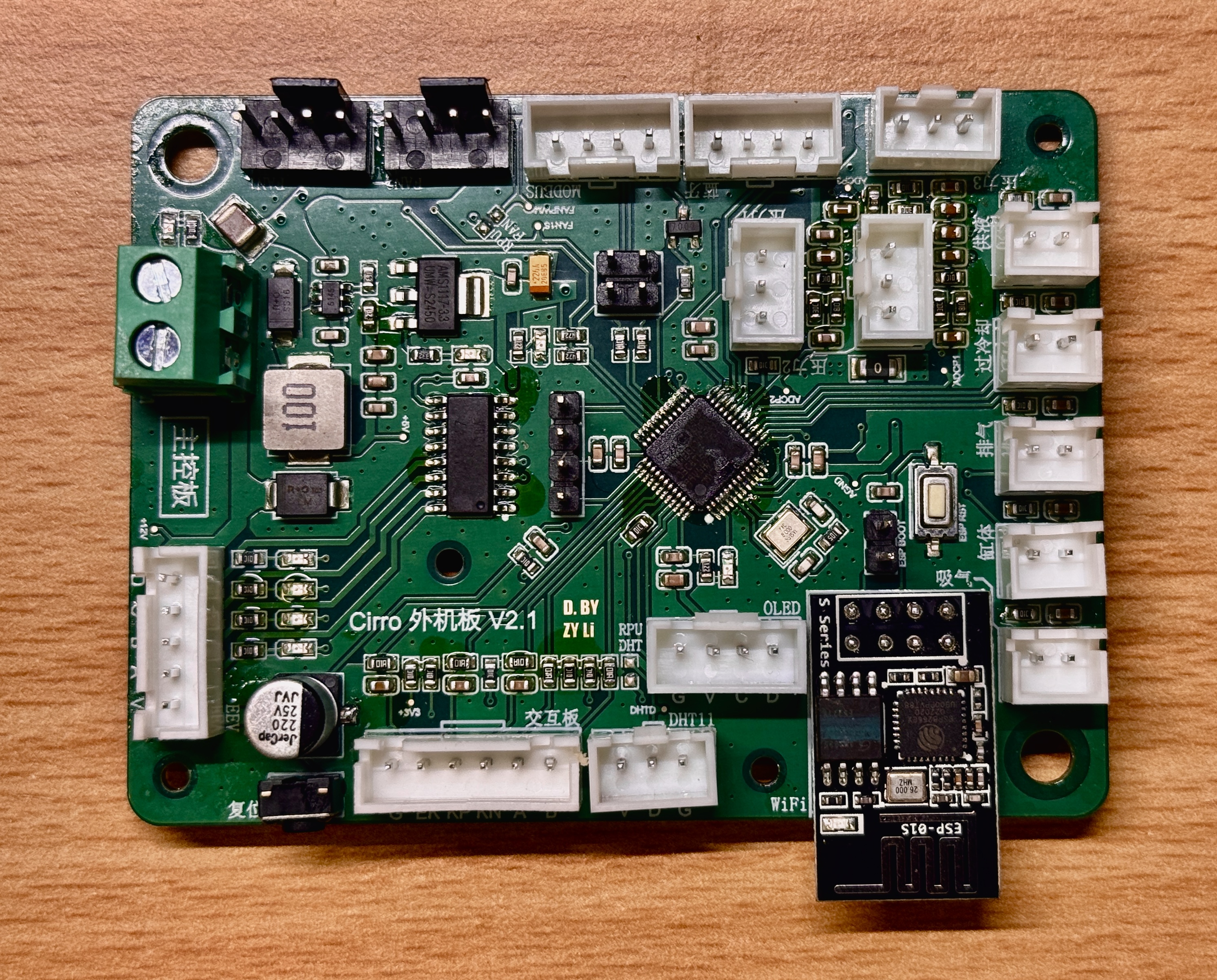 Populated V2.1 main board / 完成装配的 V2.1 主控板